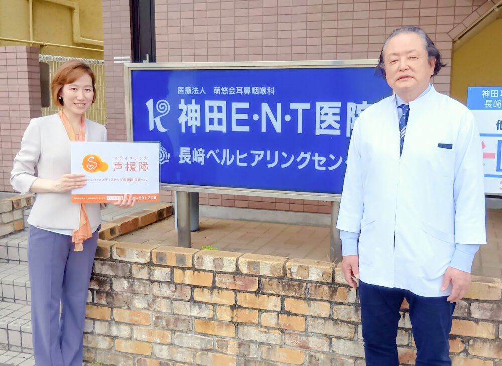 神田ENT前にて、遠山と神田幸彦院長